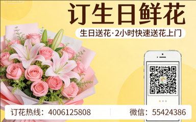 淄博张店区订生日鲜花生日送花