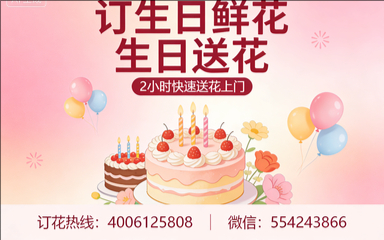 淄博张店区订生日鲜花生日送花