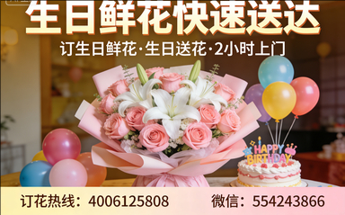 淄博张店区订生日鲜花生日送花